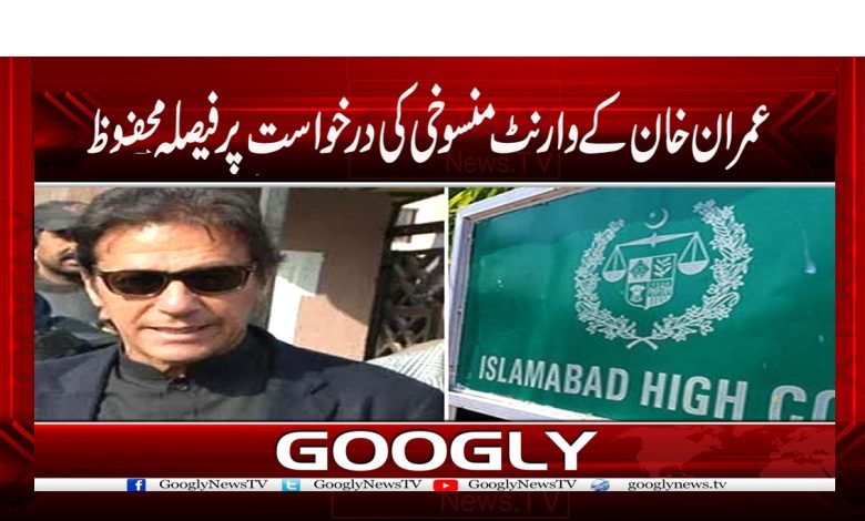 Imran Khan Arrest News in Urdu