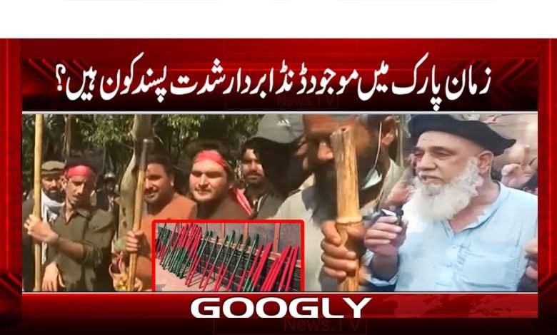 Zaman Park Operation News in Urdu