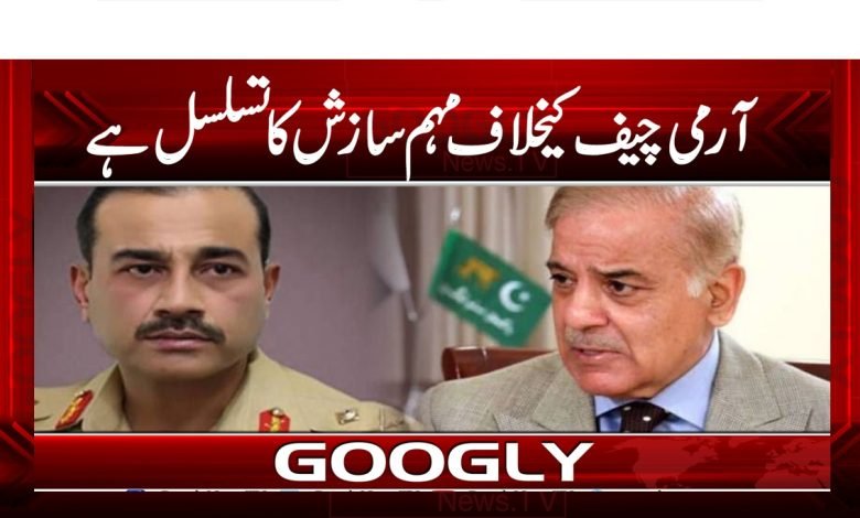 Army Chief News in Urdu