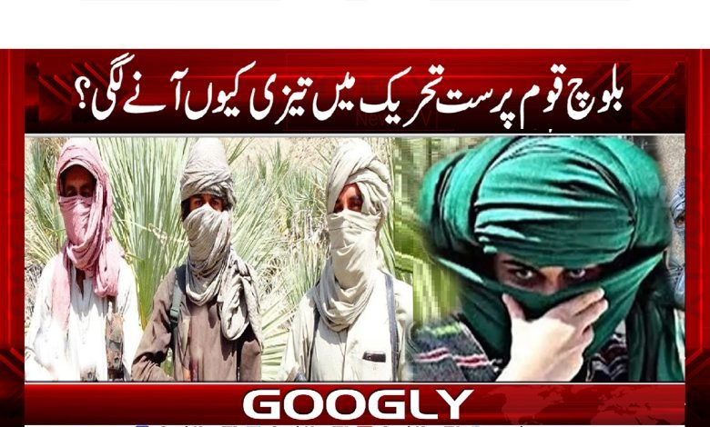 احساس محرومی،بلوچ قوم پرست تحریک میں شدت آنے لگی 1 Balochistan News in Urdu