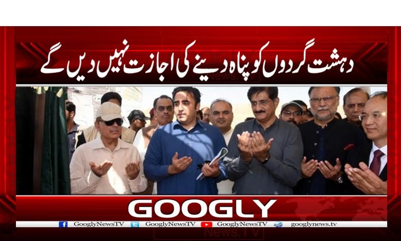 Shahbaz Sharif News in Urdu