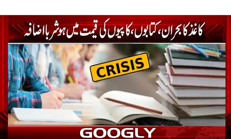 Business News in Urdu