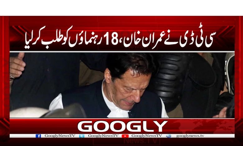 Imran Khan News in Urdu