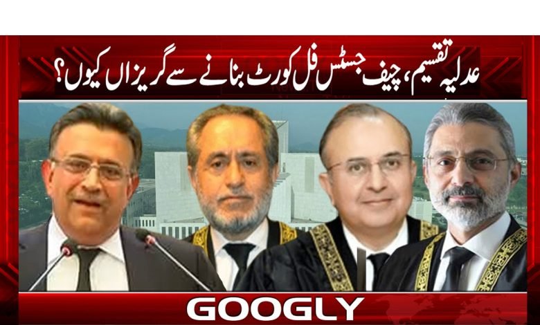 Judiciary Division News in Urdu