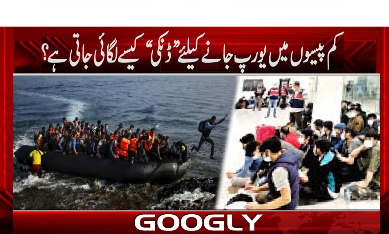 Travel To Europe For Less Money News