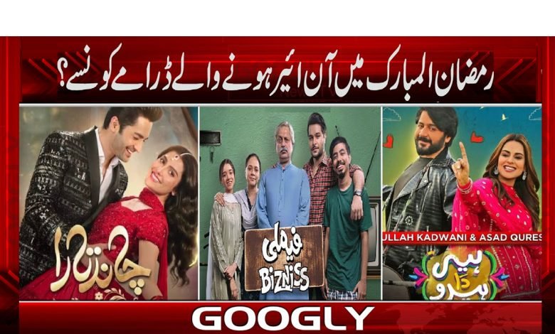 Ramadan Special Dramas News