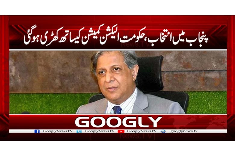 Elections in Punjab News