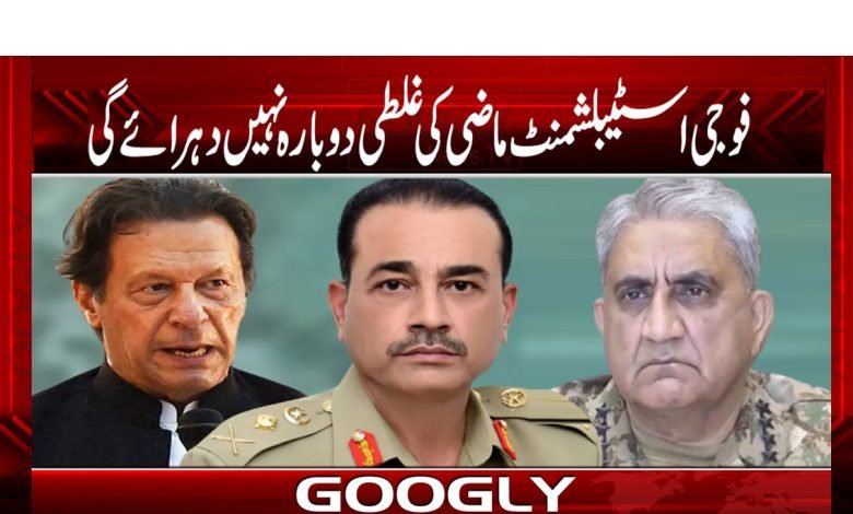 Pak Army Updates News in Urdu