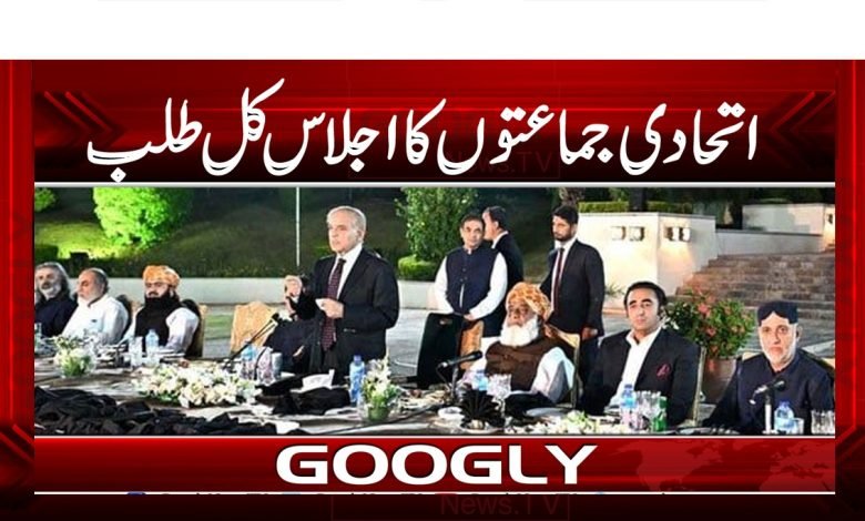 Shahbaz Sharif News in Urdu