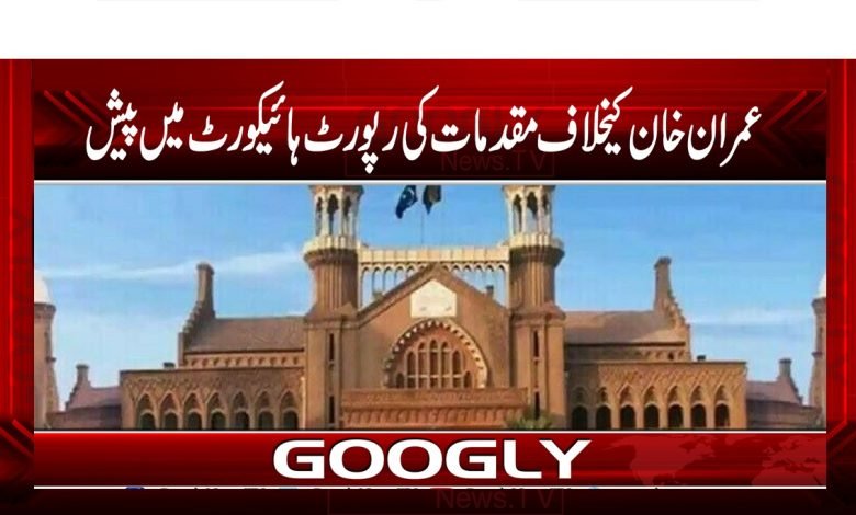 Imran Khan News in Urdu