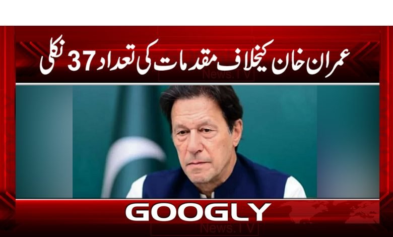 Imran Khan Against Cases News in Urdu