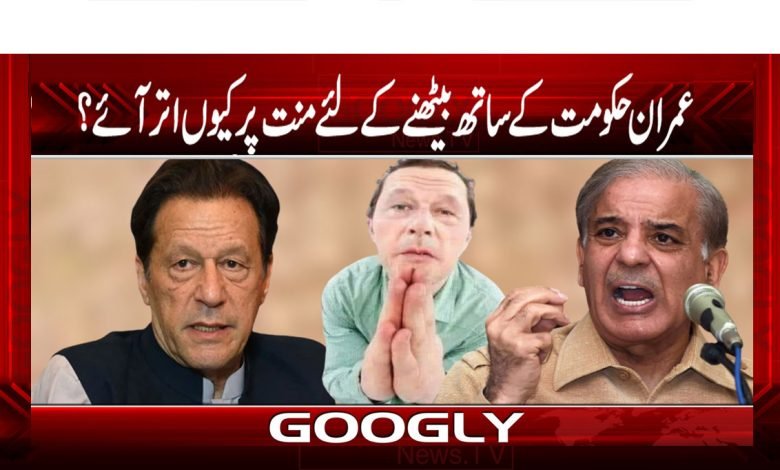 Imran Khan News in Urdu