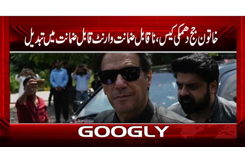 Woman Judge Intimidation Case News