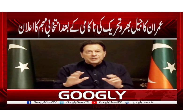 Jaill Fill Movement News in Urdu