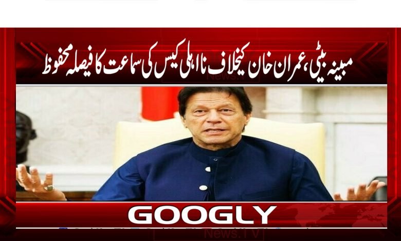 imran khan caseee thmb