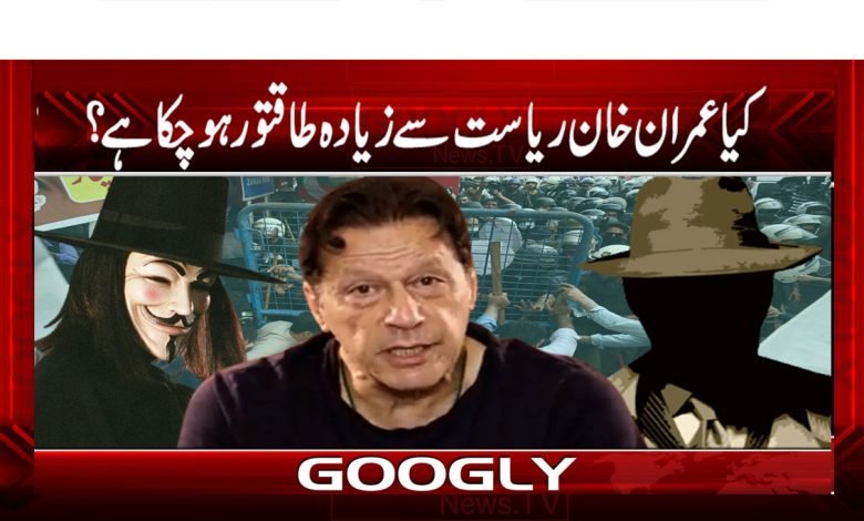 Imran Khan News in Urdu