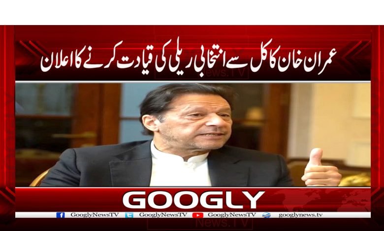 Imran Khan News in Urdu
