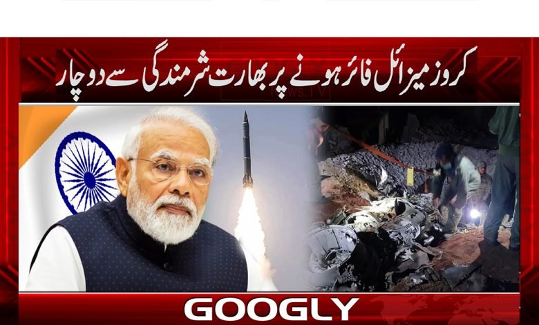 India Feel Embarrassed News in Urdu