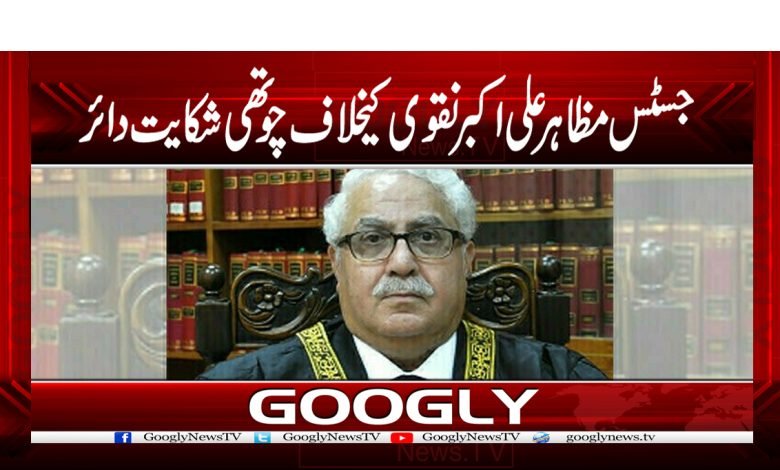 جسٹس مظاہر اکبر نقوی کےخلاف چوتھی شکایت دائر 1 Justice Mazahar Akbar News in Urdu