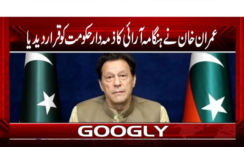 Imran Khan News in Urdu