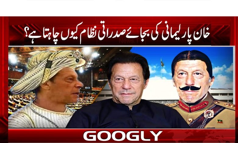 Imran Khan News in Urdu