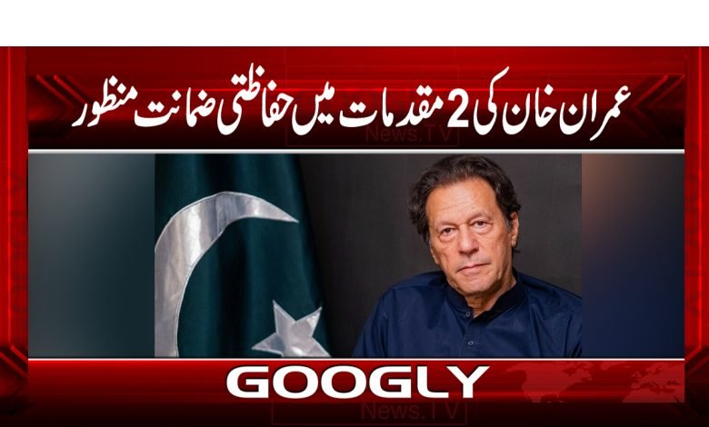 Iman Khan News in Urdu