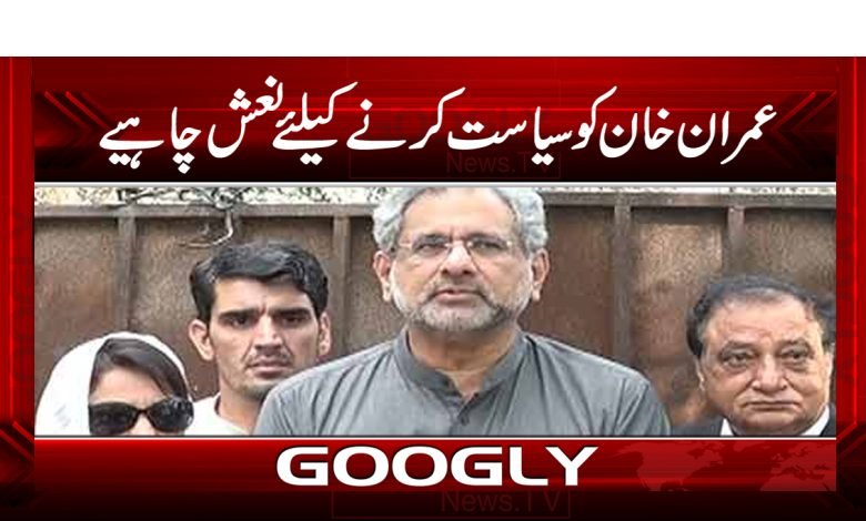 Imran Khan News in Urdu