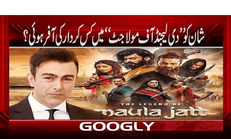 Shan Shahid News in Urdu