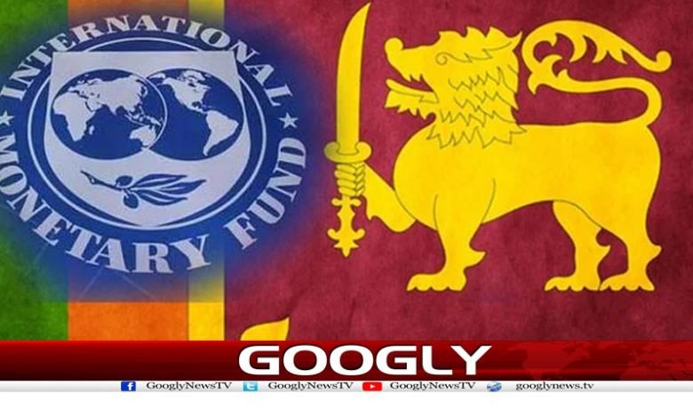 آئی ایم ایف نے سری لنکا کیلئے قرض کی منظوری دیدی 1 IMF Approves Loan For Sri Lanka News