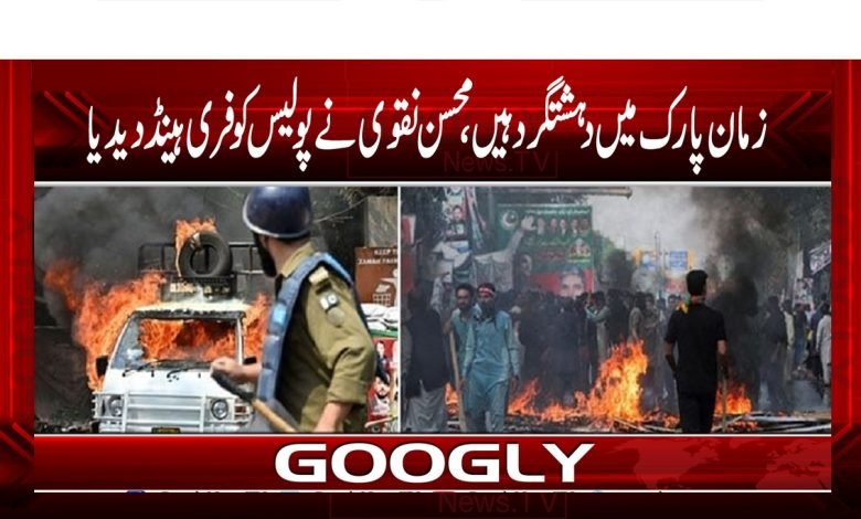 Mohsin Naqvi News in Urdu