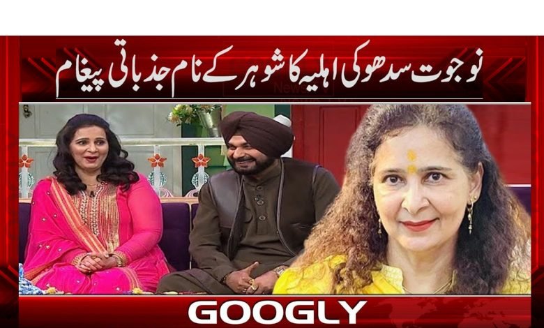 Navjot Sidhu News in Urdu