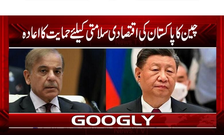 China And Pakistan News in Urdu