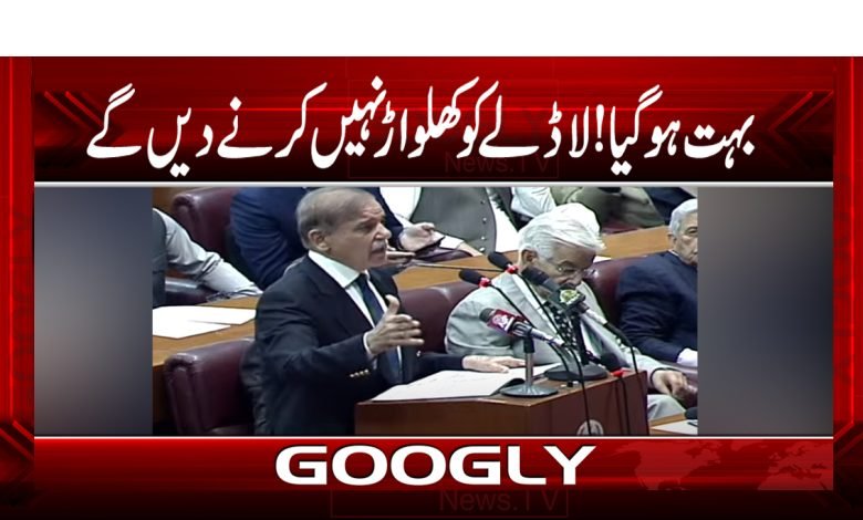 Shehbaz Sharif News in Urdu