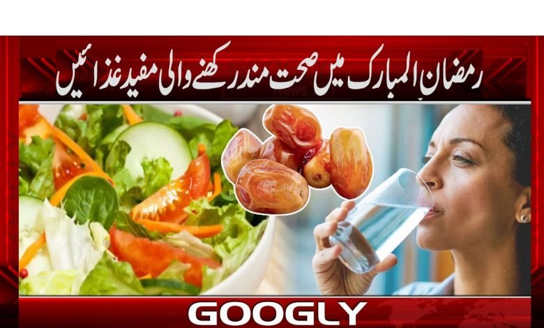 Health News in Urdu