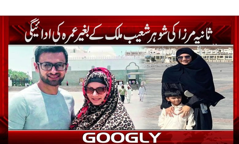 Sania Mirza Performed Umrah News