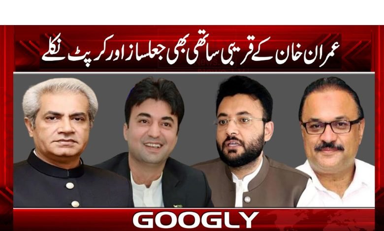 Imran Khan Close Associates News