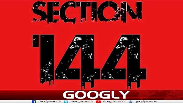 عمران خان کی پیشی،راولپنڈی میں دفعہ 144نافذ 1 Imran Khan Appearance News in Urdu