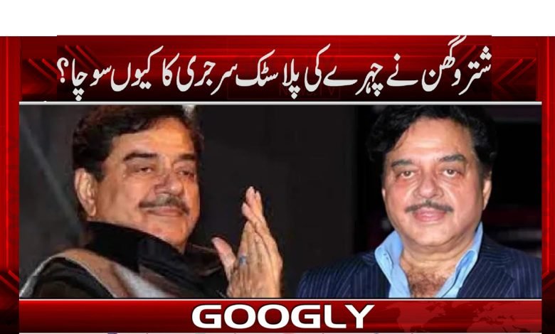 Shatrughan Sinha News in Urdu