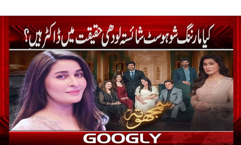 Shaista Lodhi News in Urdu
