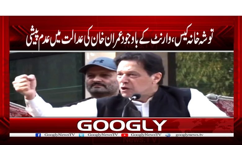 Imran Non Appearance in Court