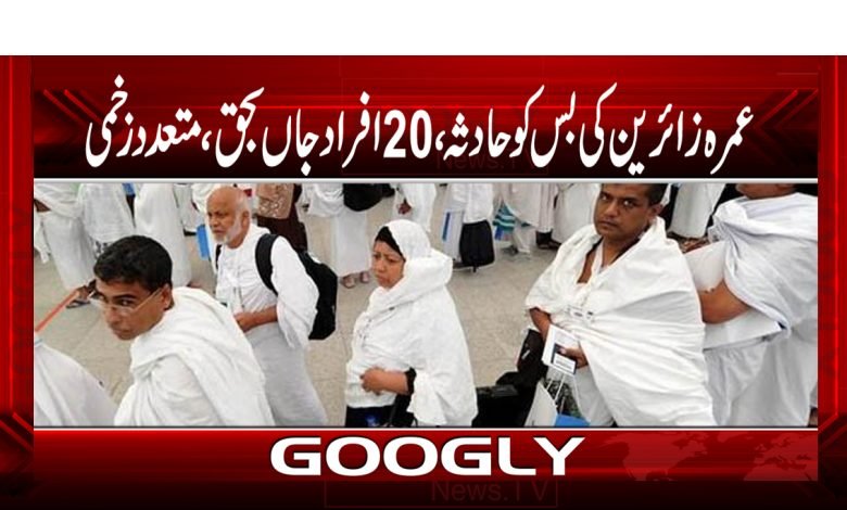 Umrah Pilgrims Bus Accident News