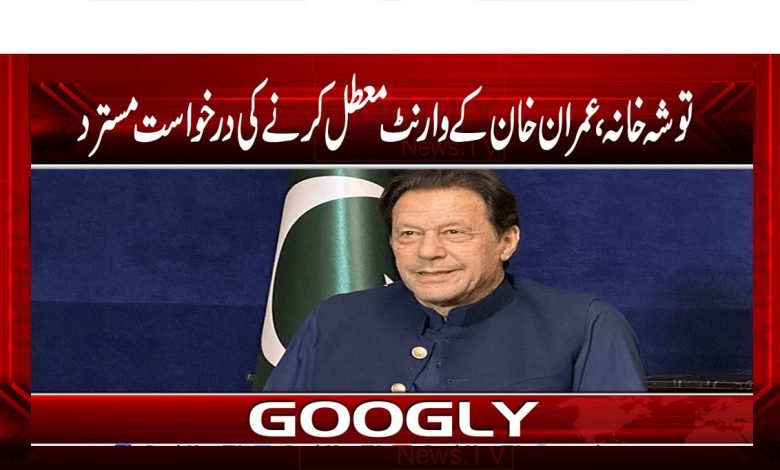 Tosha Khana News in Urdu