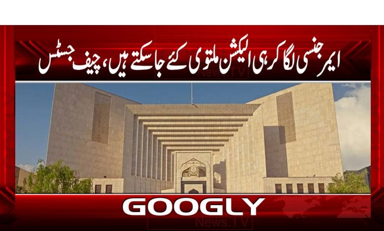 Elections News in Urdu