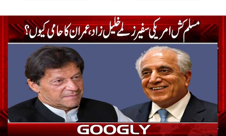 Imran Khan News in Urdu