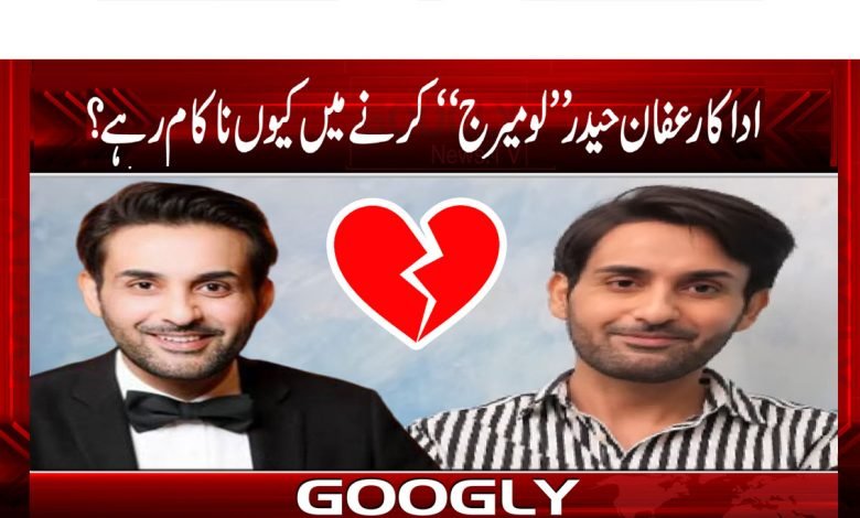 Actor Affan Haider Failed get Married