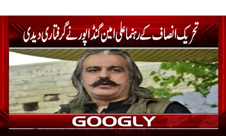 Ali Amin Gandapur Arrest News