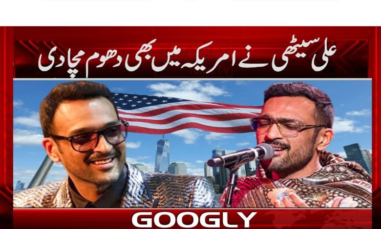 Ali sethi thmb