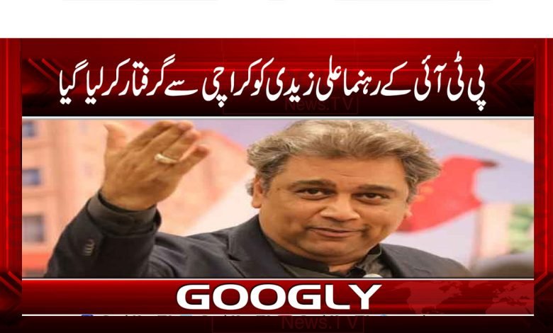 PTI Leader Ali Zaidi News in Urdu