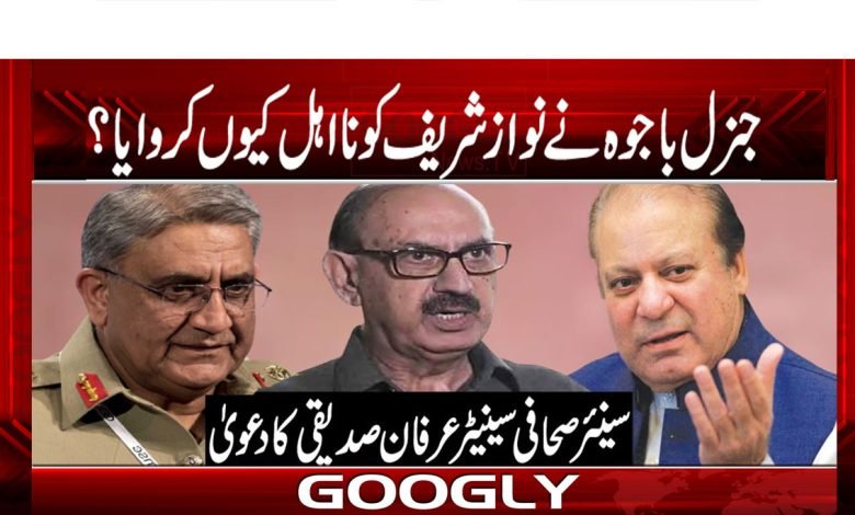 Irfan Siddiqui Column in Urdu