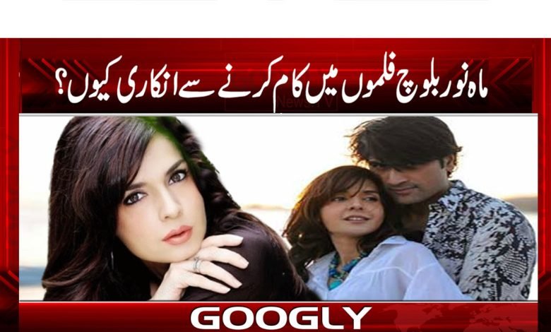 Baloch